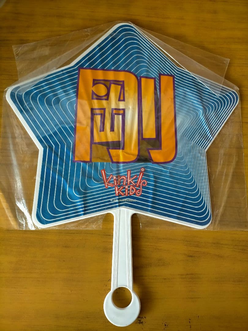 KinKi Kids 堂本剛 星型 うちわ 2枚セット
