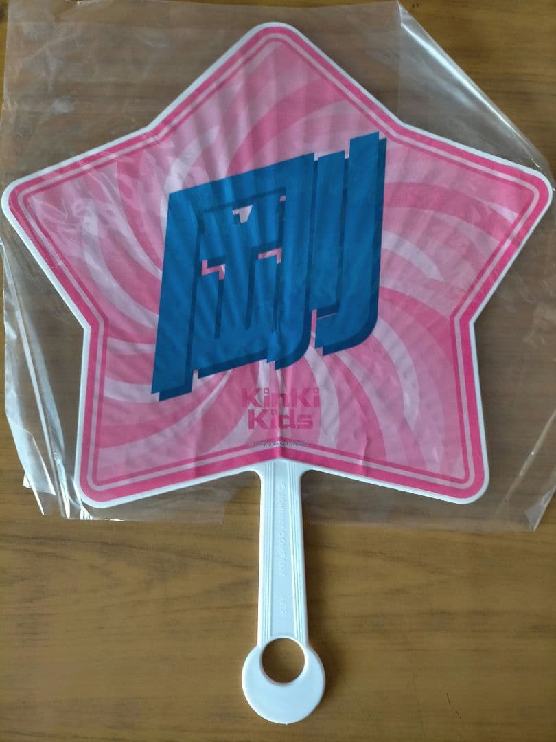 KinKi Kids 堂本剛 星型 うちわ 2枚セット