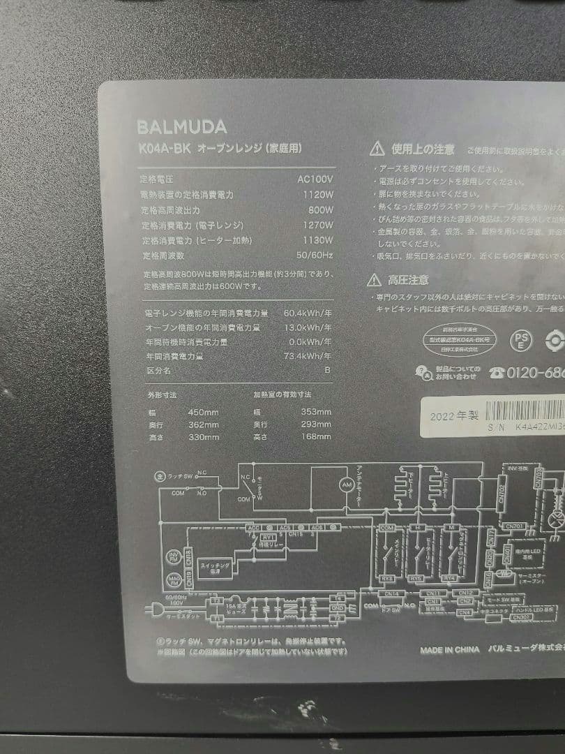 031 22年製 バルミューダデザイン　オーブンレンジ　ブラック
