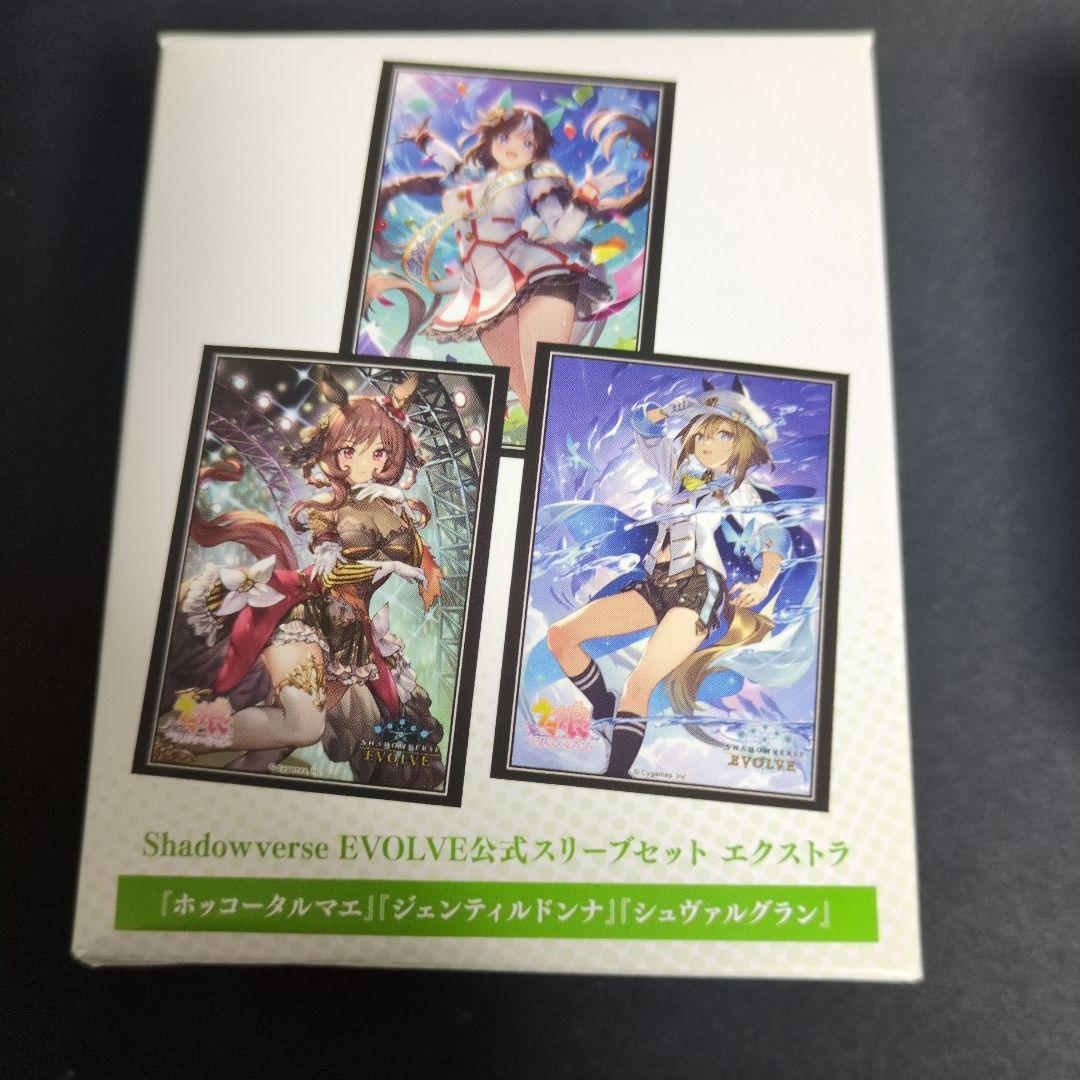 シュヴァルグラン　サトノクラウン　2点セット