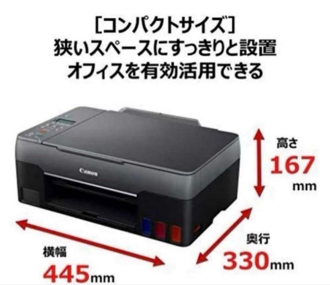 CANON G3360 インクジェットプリンター