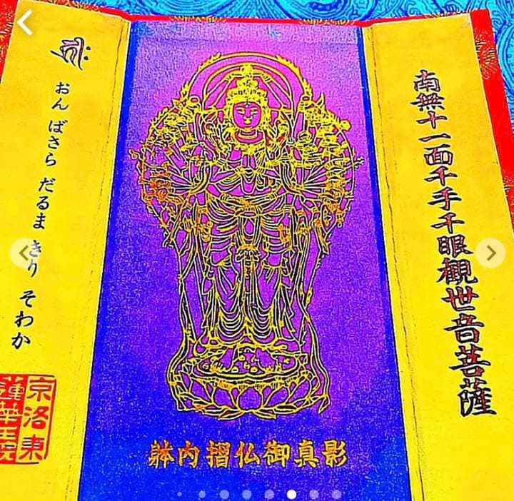 金運爆上げ　特別祈祷済み　凄い18cm持ち運び仏壇　魂入り本尊　京都　三十三間堂