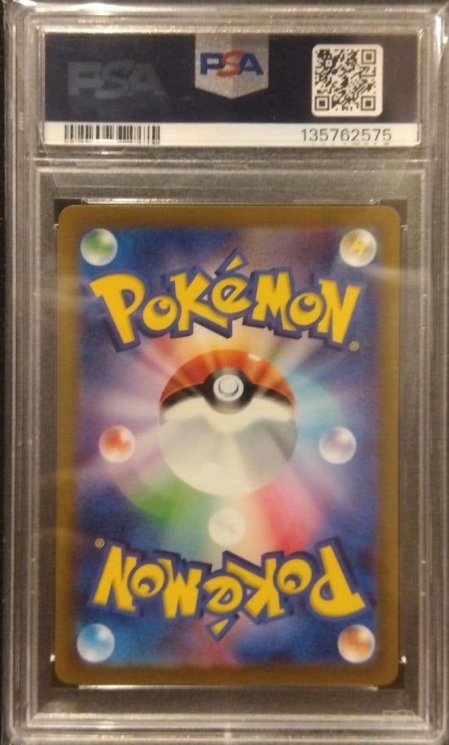 【PSA10】ナンジャモ SR SV2D クレイバースト ポケモンカード