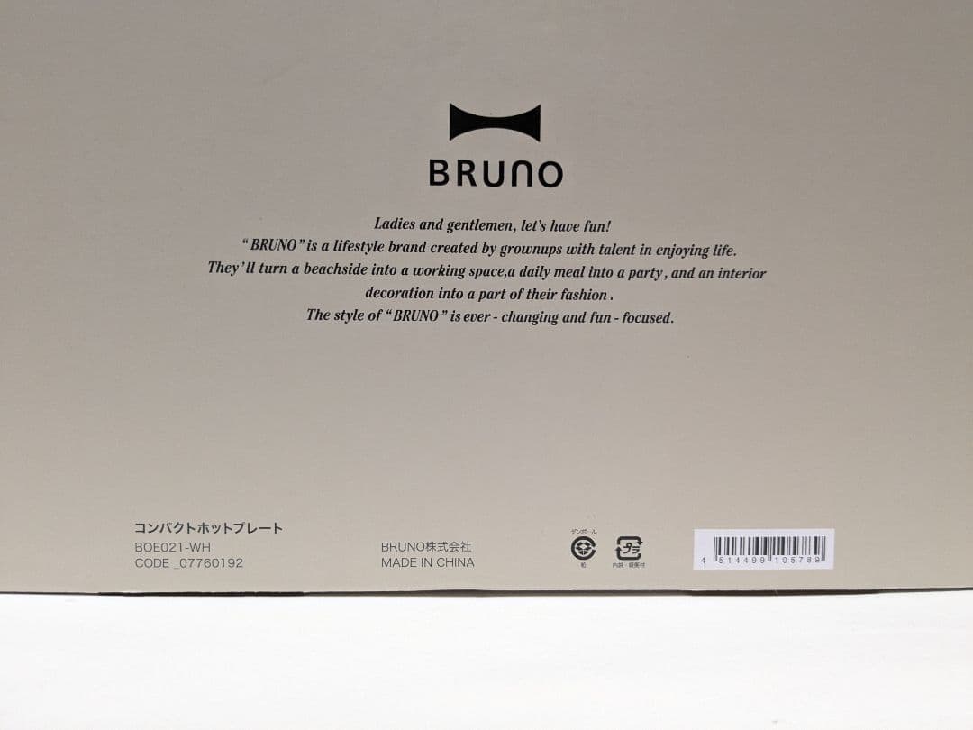 【未使用】BRUNO コンパクトホットプレート ホワイト BOE021-WH
