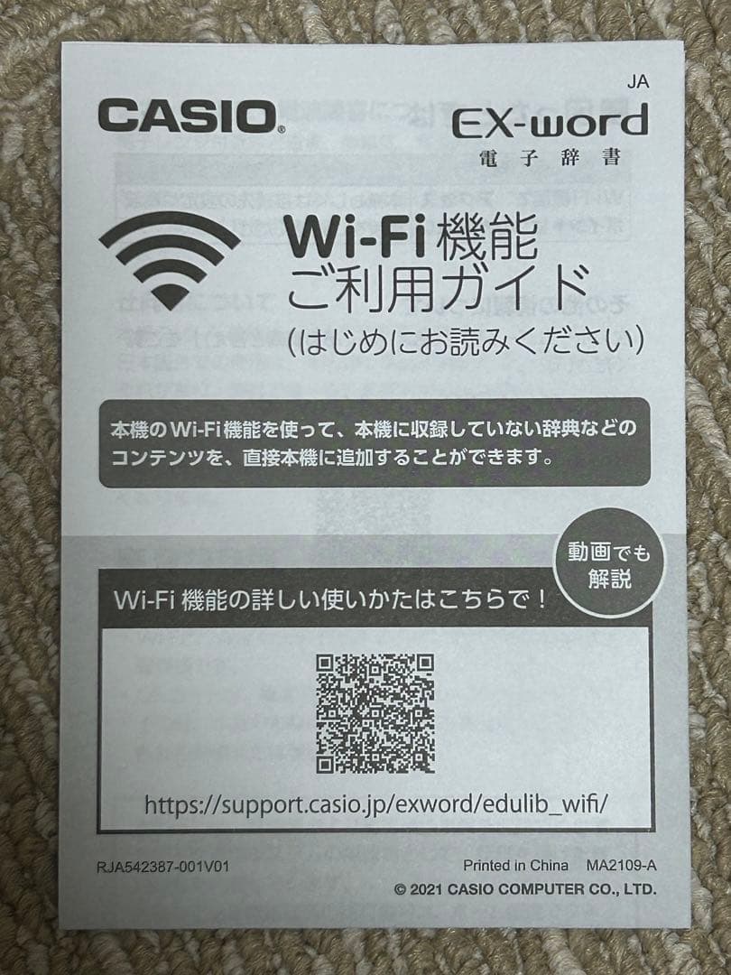 CASIO EX-word XD-SX4900WE ホワイト