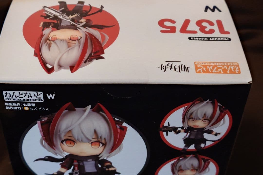 ねんどろいど W アークナイツ
