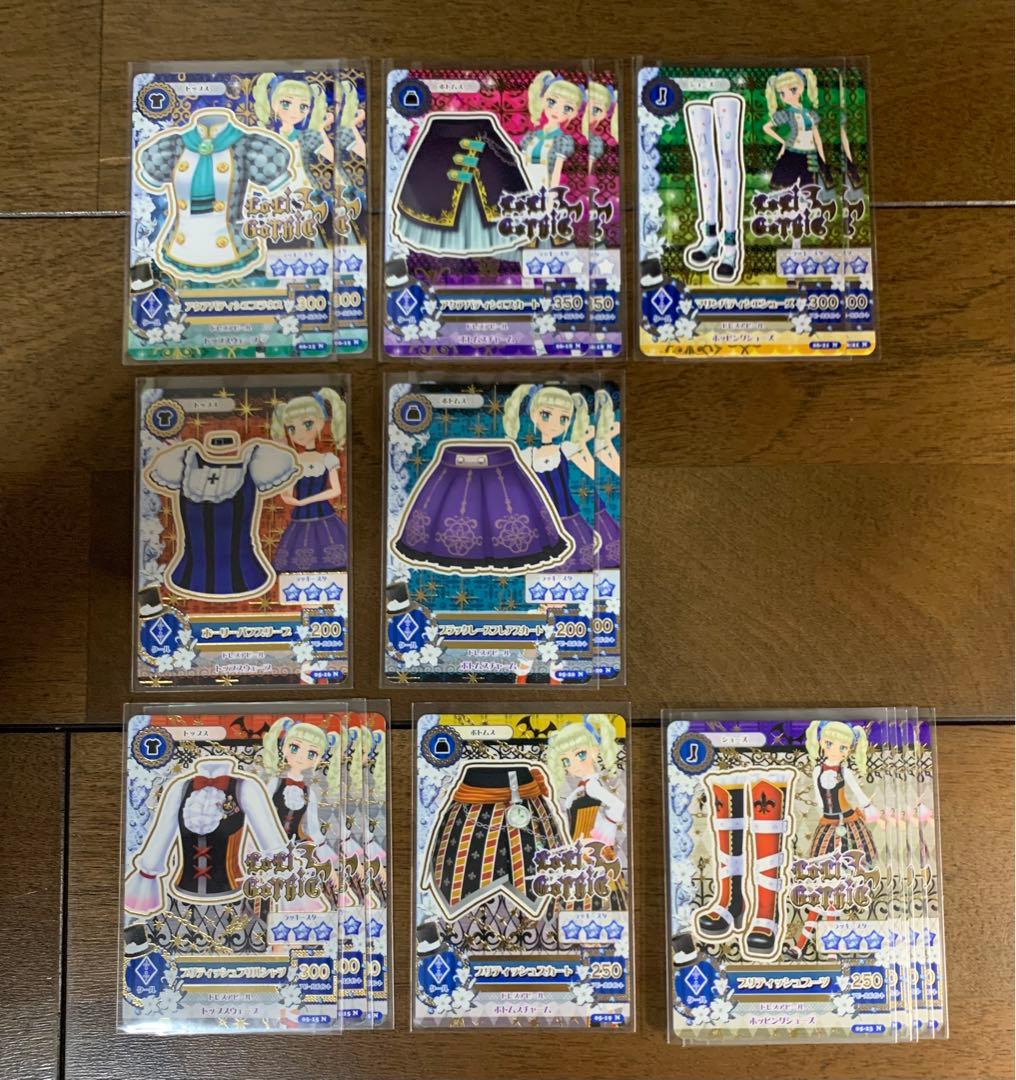 アイカツ！アイカツカード 藤堂ユリカ まとめ売り