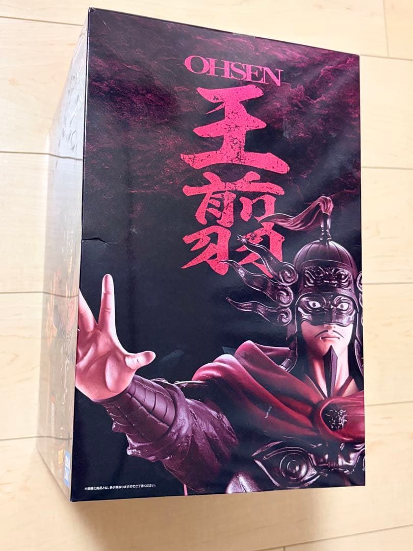 一番くじ 次代の傑物たち 春秋戦国大戦 キングダム C賞 王翦　新品・未開封