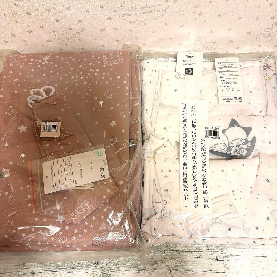 限定　レア　♡ キキララ 遮光カーテン　レースカーテン　セット　サンリオ