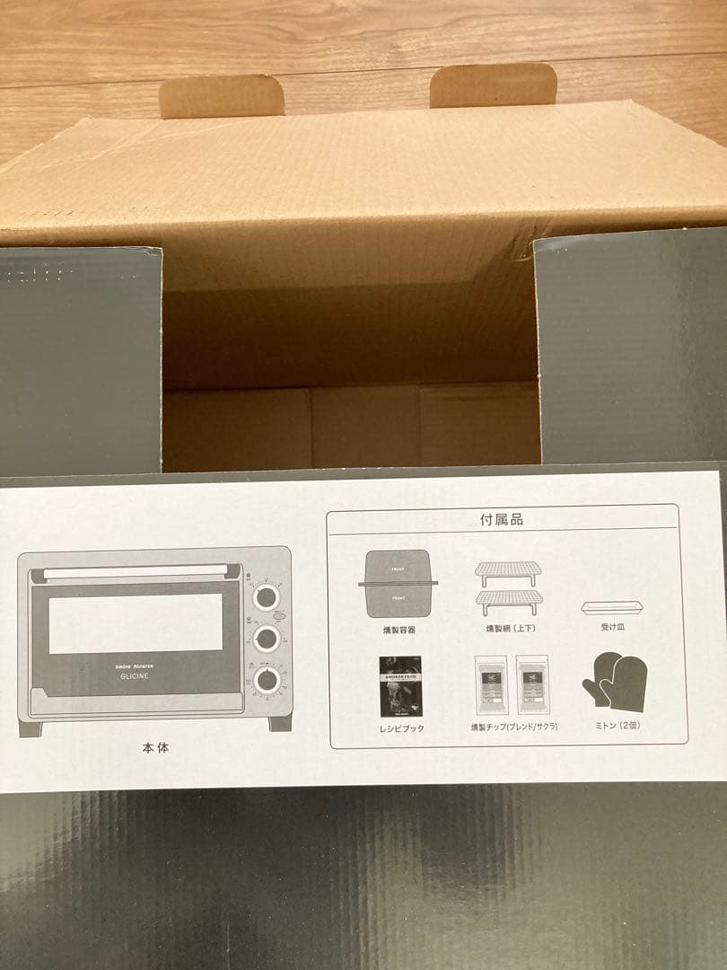 GLICINE スモークロースター ASR-240