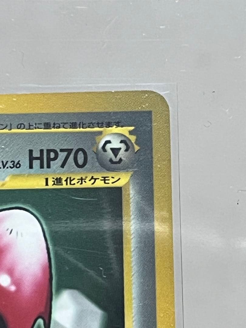 ハッサム_「月刊コロコロコミック2000年7月号」 おまけカード ハッサム P…