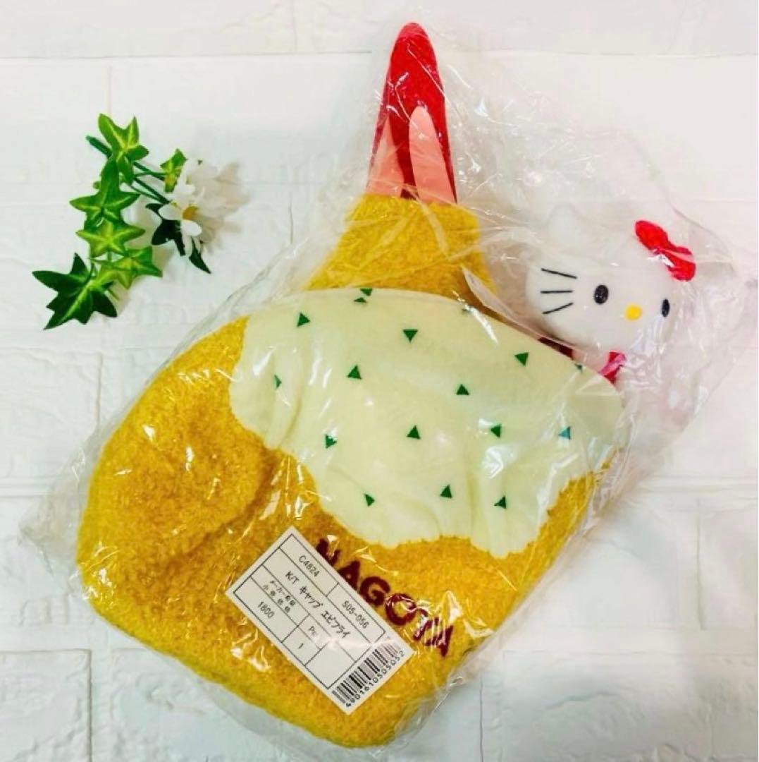 ご当地キティ 名古屋限定 キャップ　エビフライ　ぬいぐるみ　激レア　新品未開封