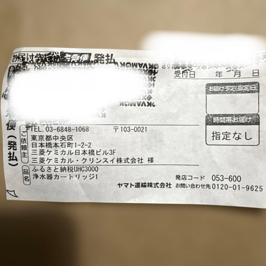 クリンスイ UHC3000 アンダーシンクカートリッジ
