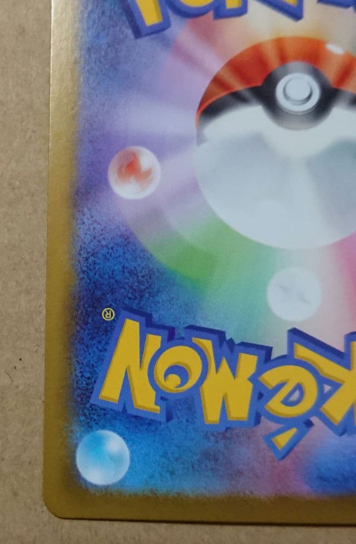 スタートデッキ100 ピカチュウex SAR