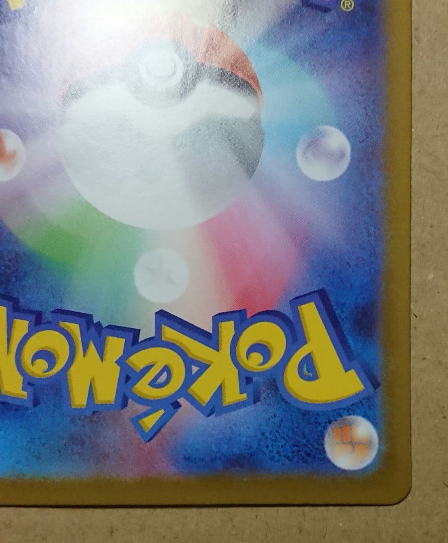 スタートデッキ100 ピカチュウex SAR