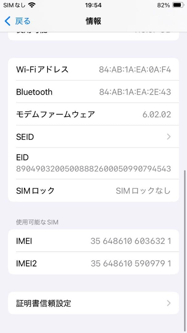 Apple iPhone SE2 128GB SIMフリー ブラック 中古品