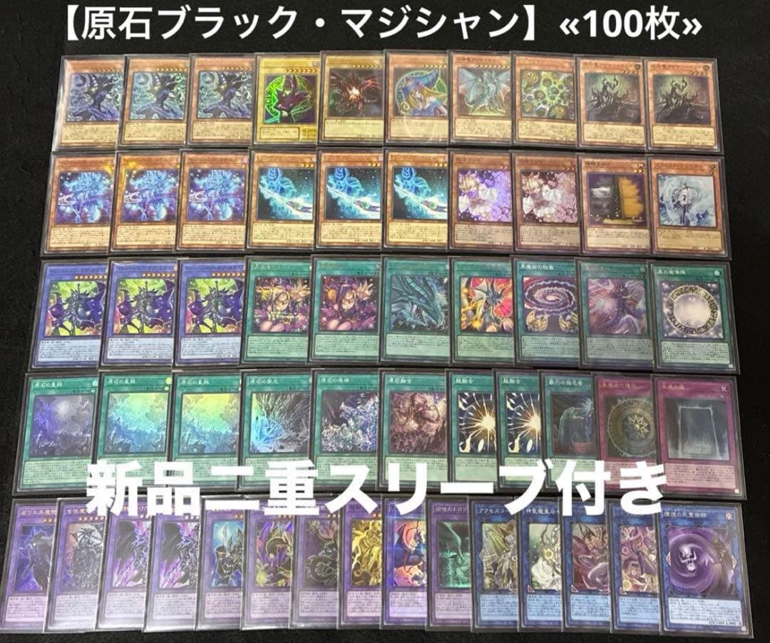 遊戯王 構築済みデッキ まとめ売り ③ 日版