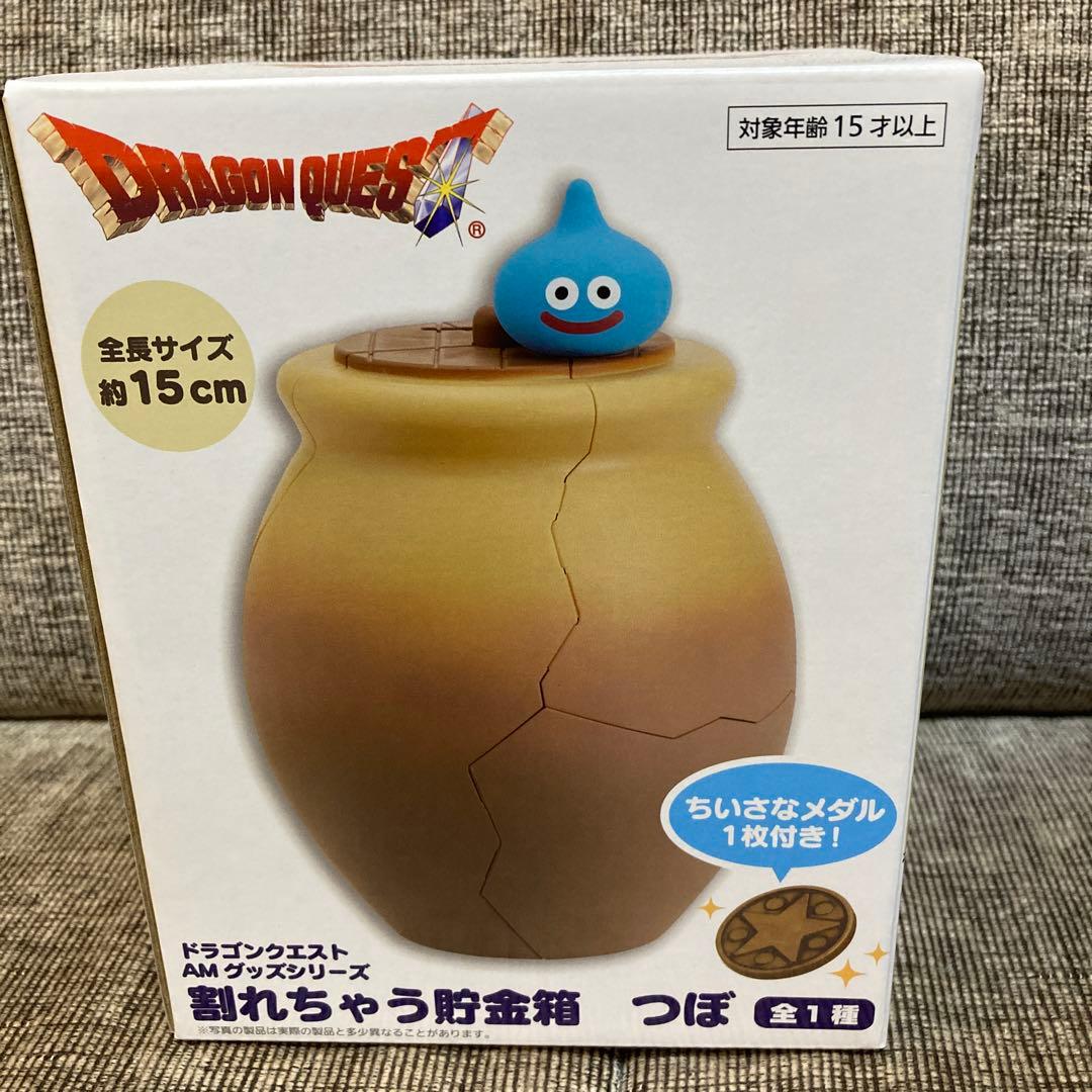ドラゴンクエスト アミューズメント景品セット