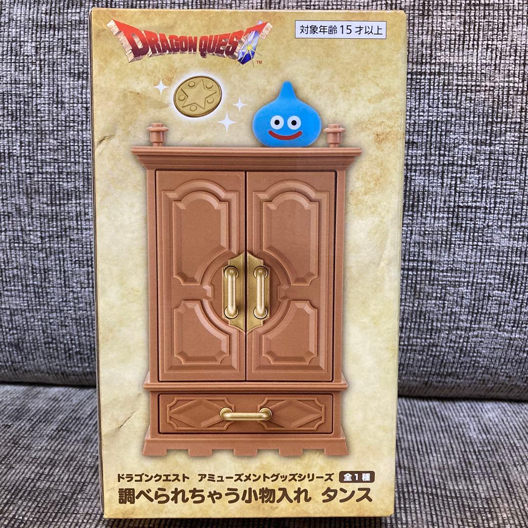 ドラゴンクエスト アミューズメント景品セット