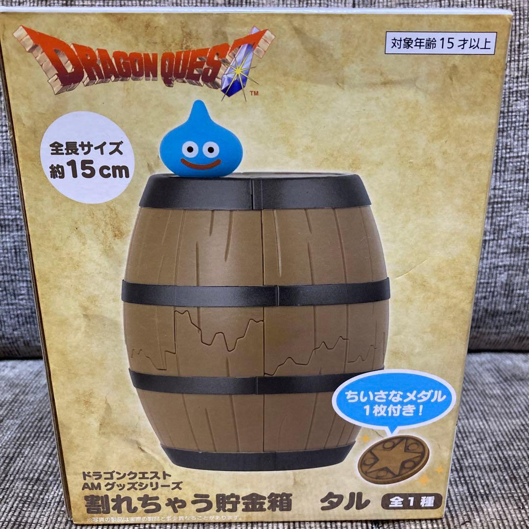 ドラゴンクエスト アミューズメント景品セット