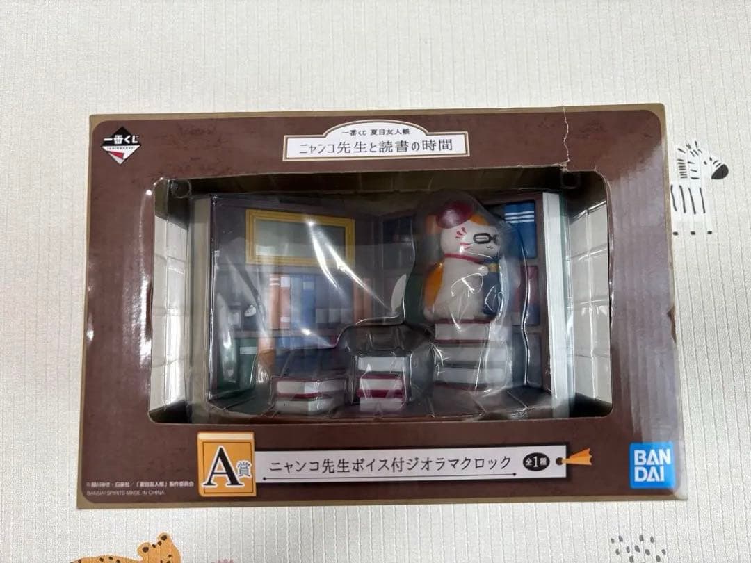 夏目友人帳一番くじ『ニャンコ先生と読書の時間』