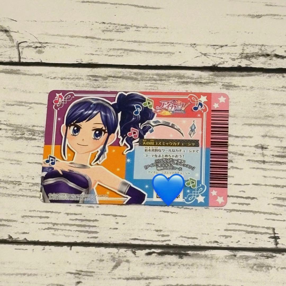 アイカツカード　霧矢あおい　天の川コズミック　カチューシャ　排出版