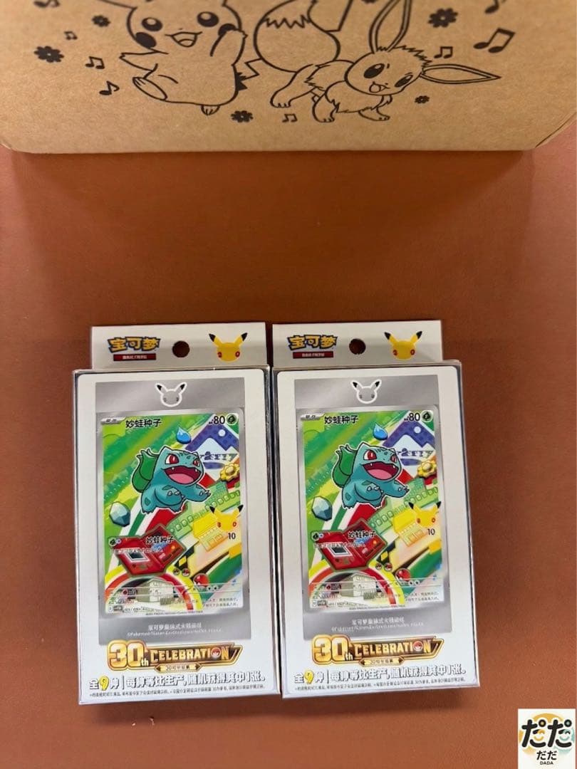 新品未開封 ポケモンカード 30周年記念ボックス 6箱セット シュリンク付