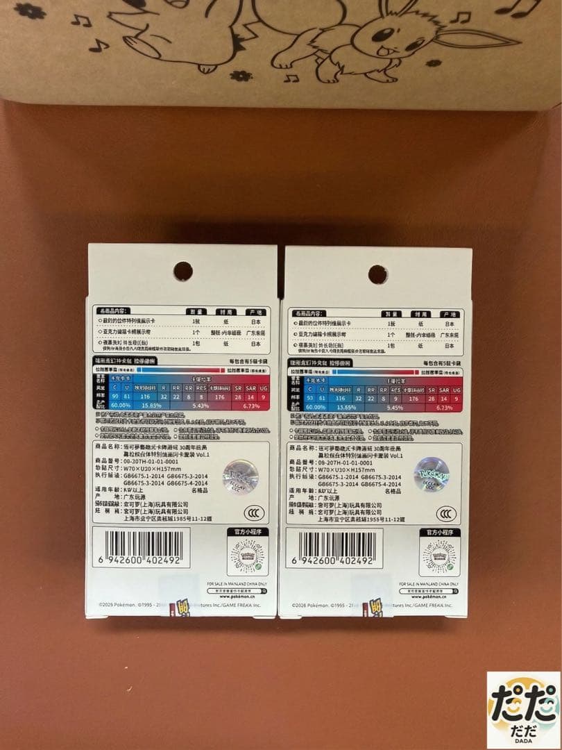 新品未開封 ポケモンカード 30周年記念ボックス 6箱セット シュリンク付