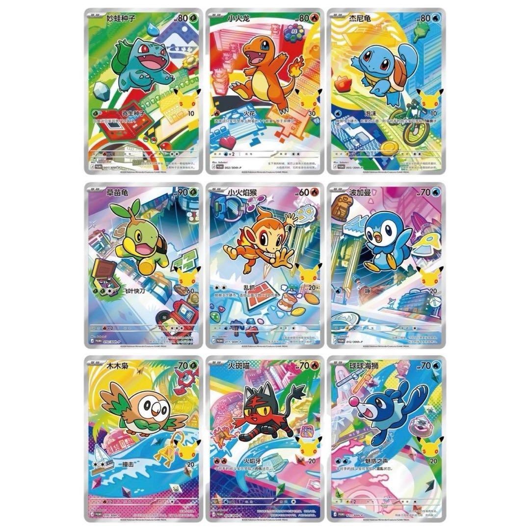 新品未開封 ポケモンカード 30周年記念ボックス 6箱セット シュリンク付