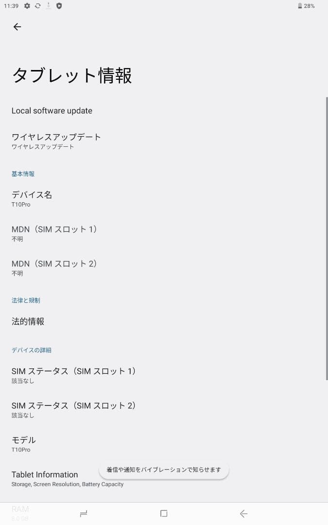 Androidタブレット DOOGEE T10 Pro 256GB