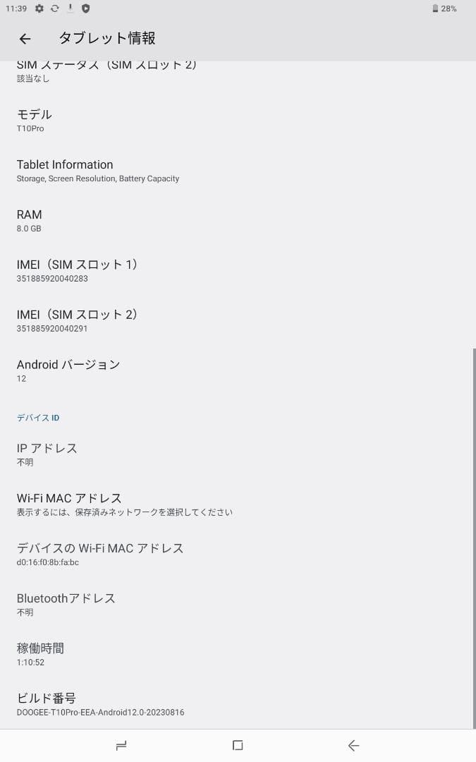 Androidタブレット DOOGEE T10 Pro 256GB