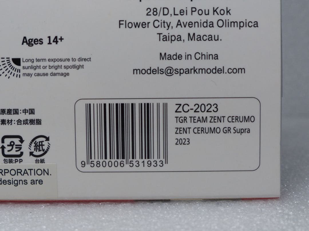 スパークモデル spark 1/43 ZENT cerumo GR スープラ