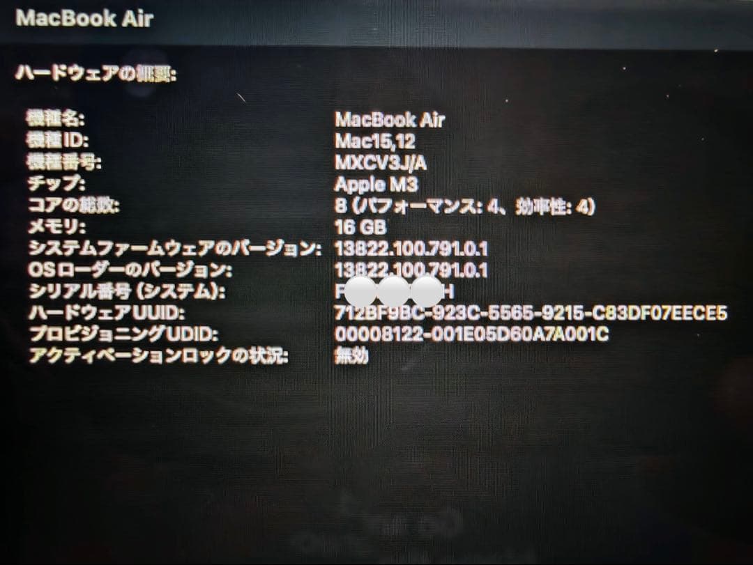 MacBook本体 Apple MacBook Air 13inch (M3/16GB/512GB)