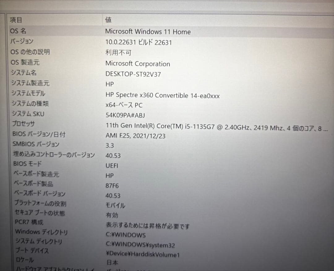 【箱付き】HP Spectre(スペクトル) X360 15.6インチ 4K