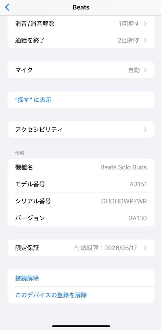 Beats Solo Buds ワイヤレスイヤホン ブラック 限定保証あり