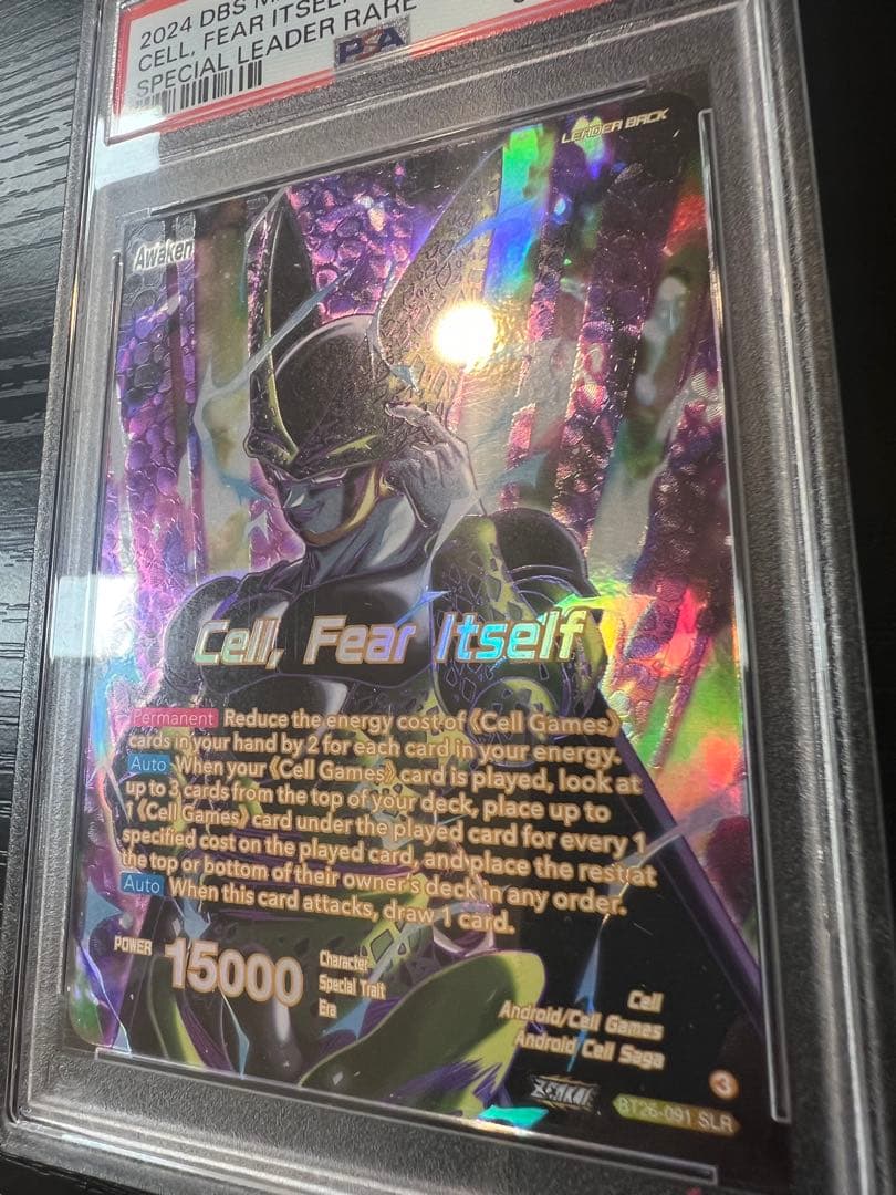 ドラゴンボール超カードゲーム　セル　PSA10 SLR 英語　BT26-091