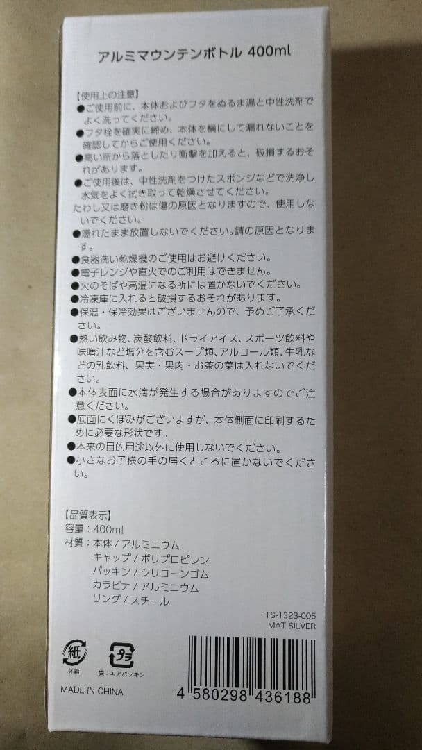 【非売品】コメダ珈琲 × 進撃の巨人コラボ　ウォーターボトル