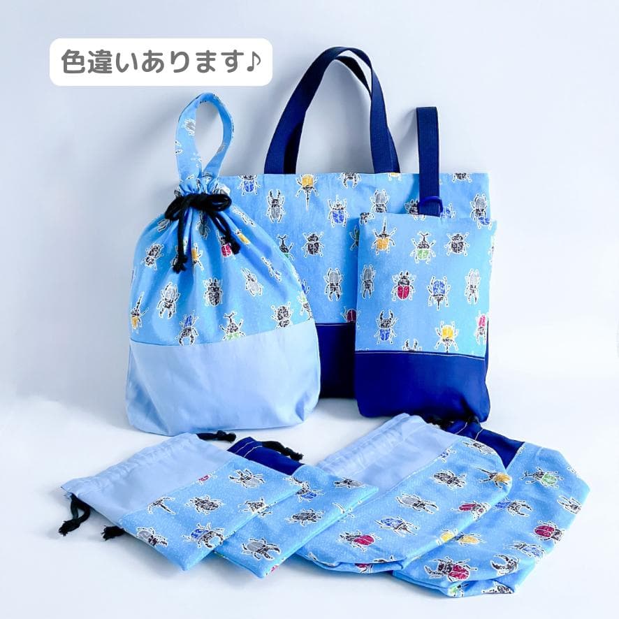 昆虫 入園入学7点セット 男の子 カブトムシ クワガタ レッスンバッグ 青