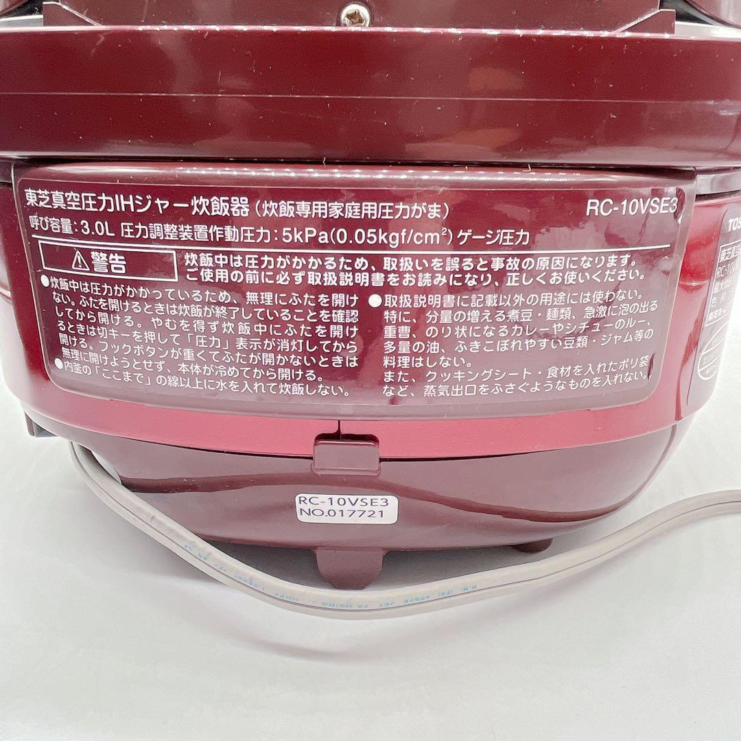 東芝TOSHIBA 真空圧力IHジャー炊飯器 炊飯専用家庭用圧力がま