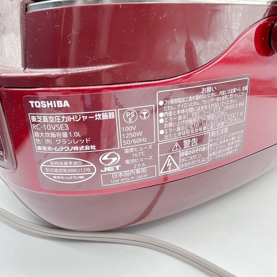東芝TOSHIBA 真空圧力IHジャー炊飯器 炊飯専用家庭用圧力がま