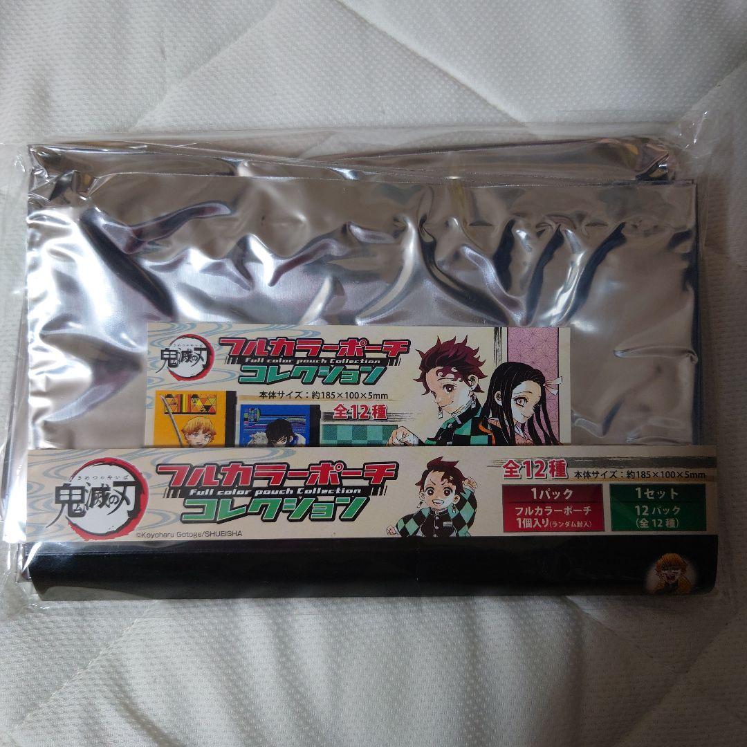 鬼滅の刃 フルカラーポーチコレクション 吾峠呼世晴 原作 ジャンプショップ
