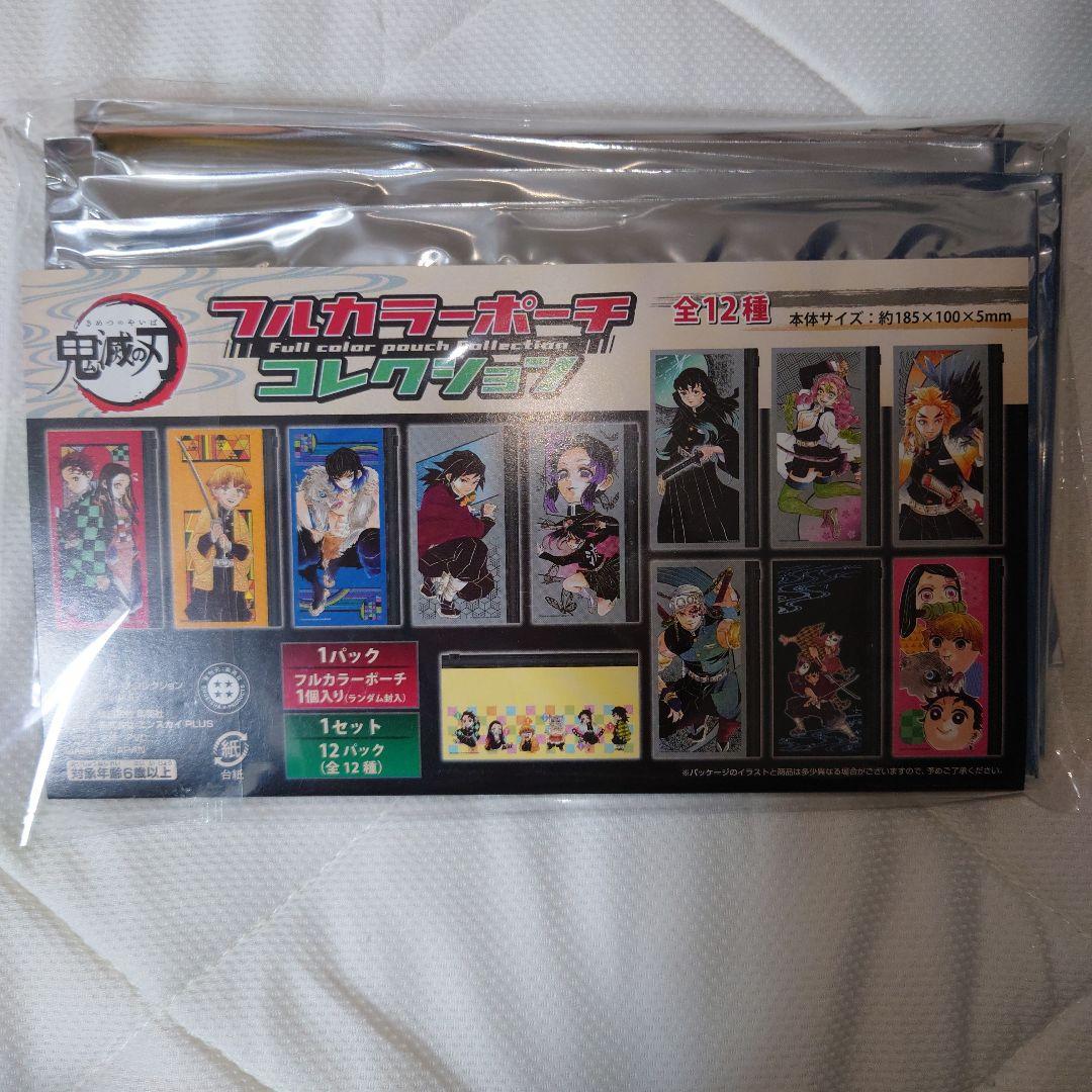 鬼滅の刃 フルカラーポーチコレクション 吾峠呼世晴 原作 ジャンプショップ