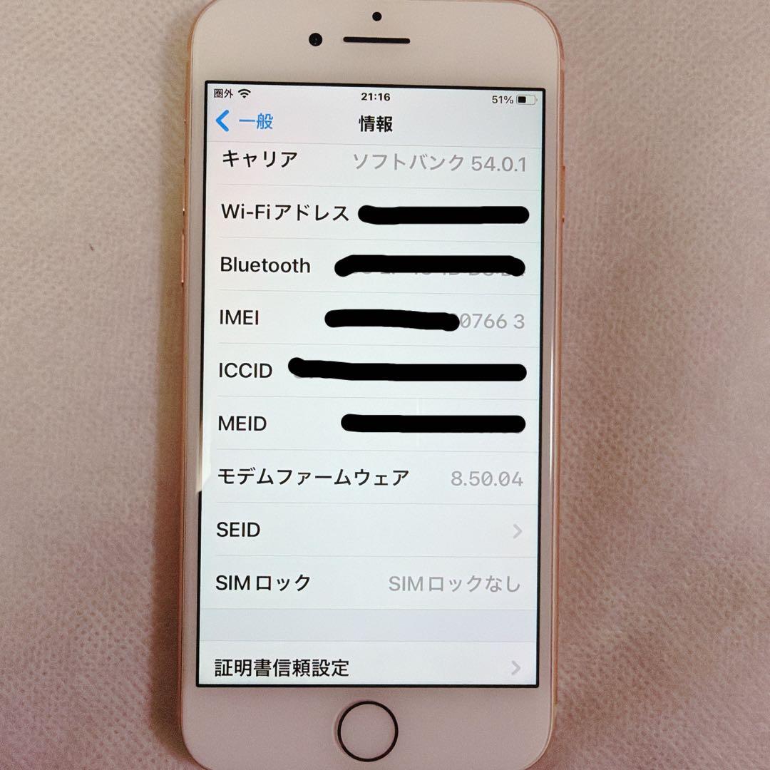 美品 iPhone 8 ゴールド 256GB SIMフリー バッテリー85%