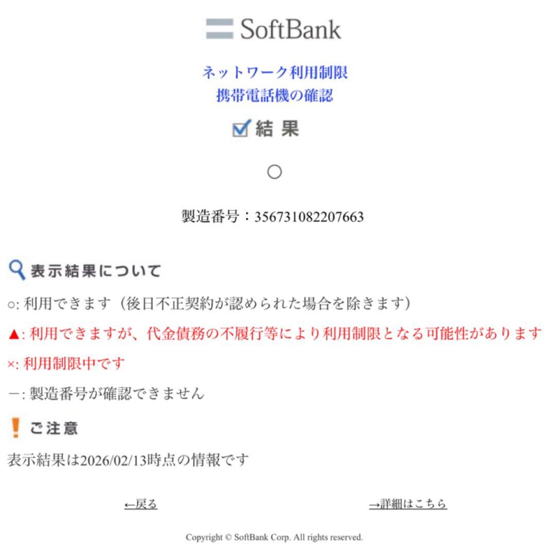 美品 iPhone 8 ゴールド 256GB SIMフリー バッテリー85%