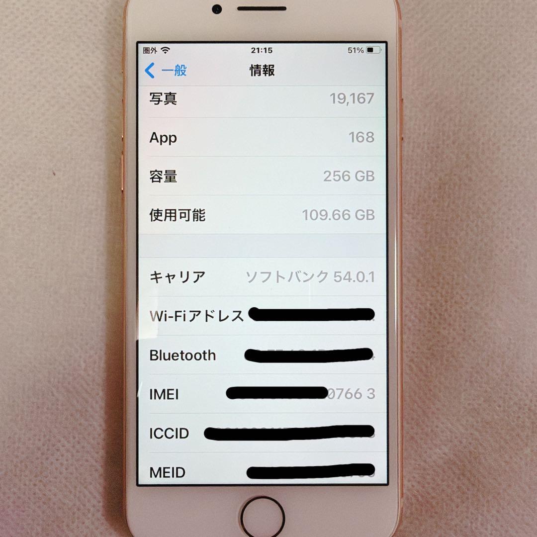 美品 iPhone 8 ゴールド 256GB SIMフリー バッテリー85%