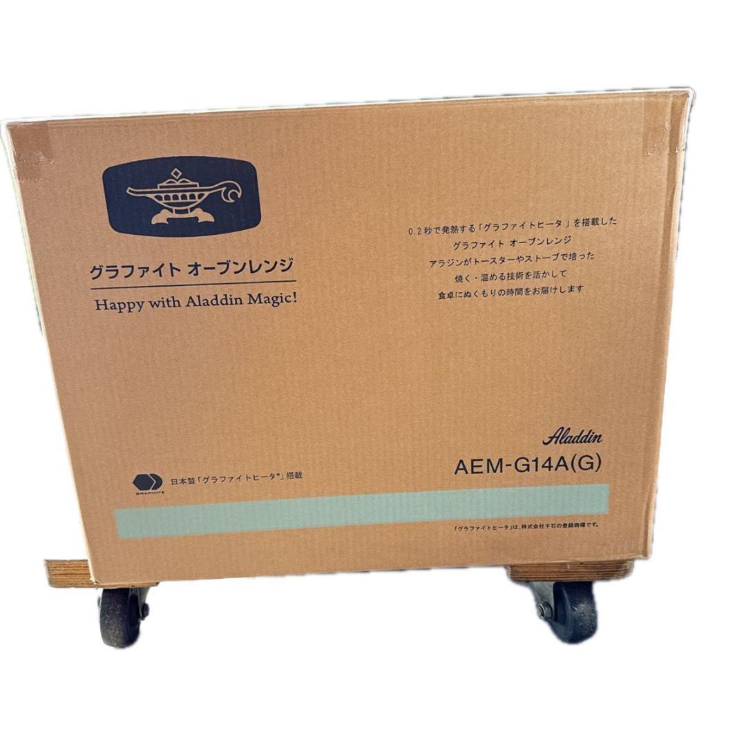 新品 アラジン グラファイト オーブンレンジ AEM-G14A G グリーン