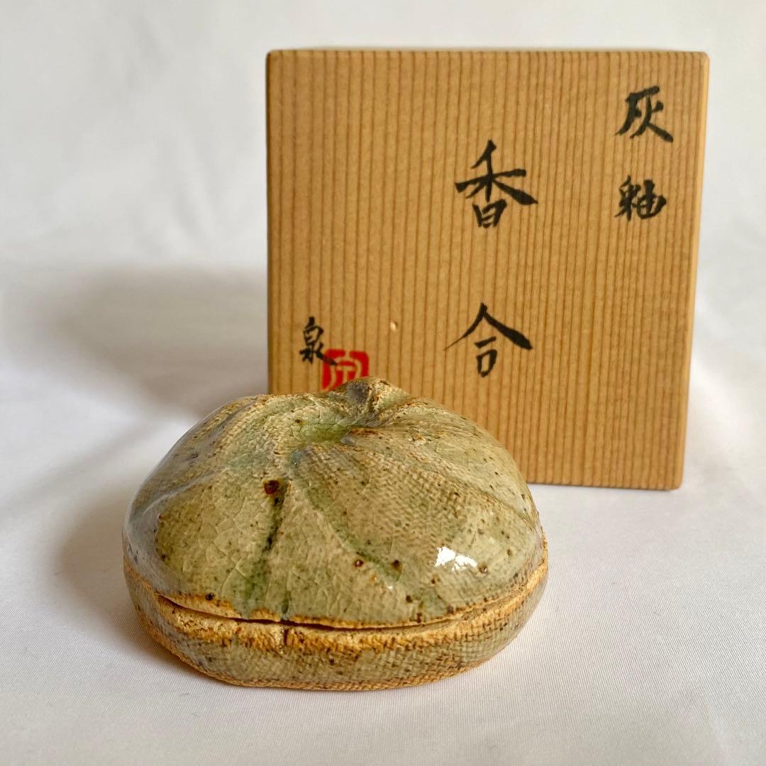 皆空窯 香合 灰釉 お香入れ 茶道具 小物入れ