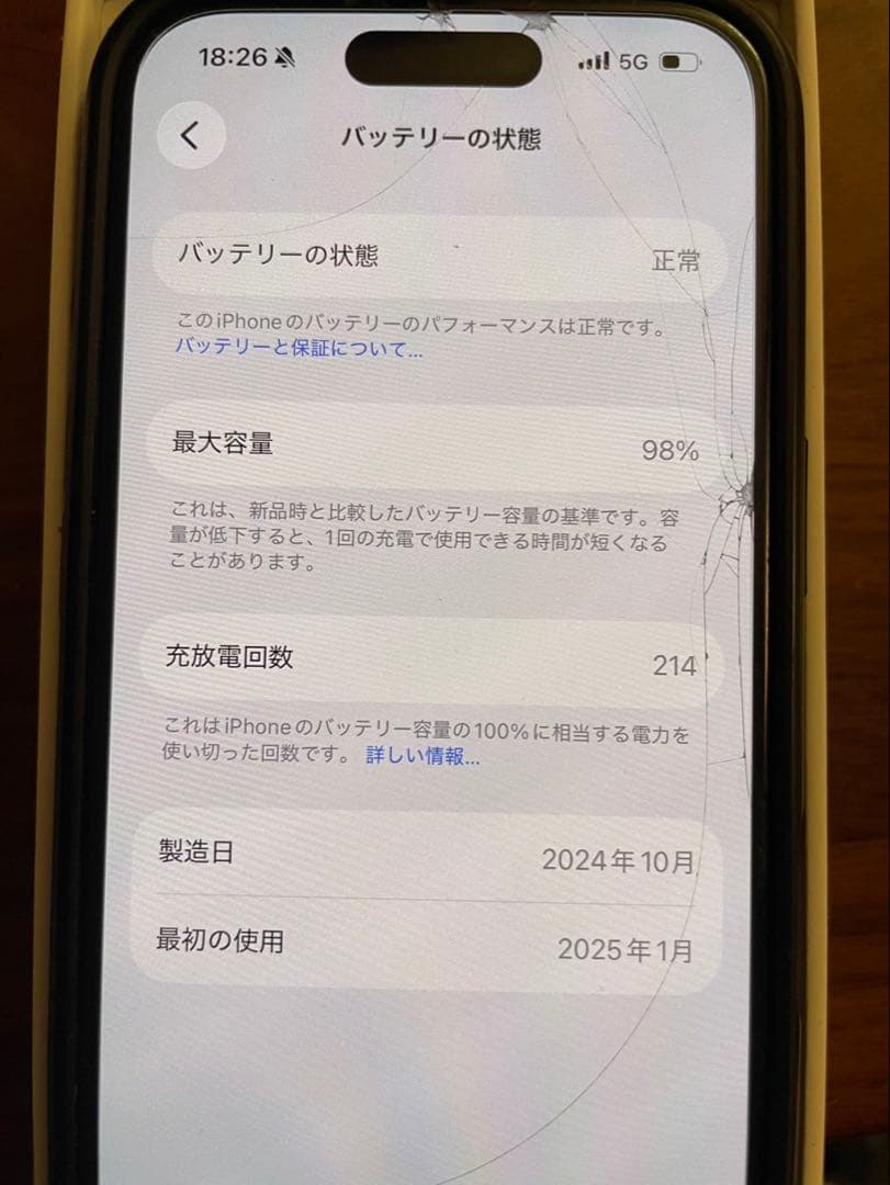 iPhone 16ブラック 本体 箱付き