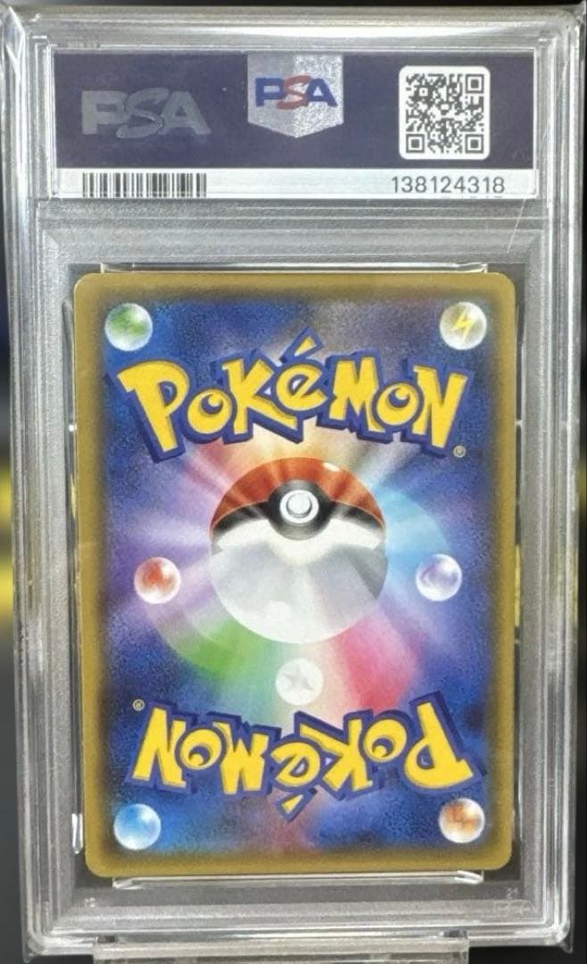 【 PSA9】ピカチュウ：フレンドリィショップキャンペーン PROMO SM-P