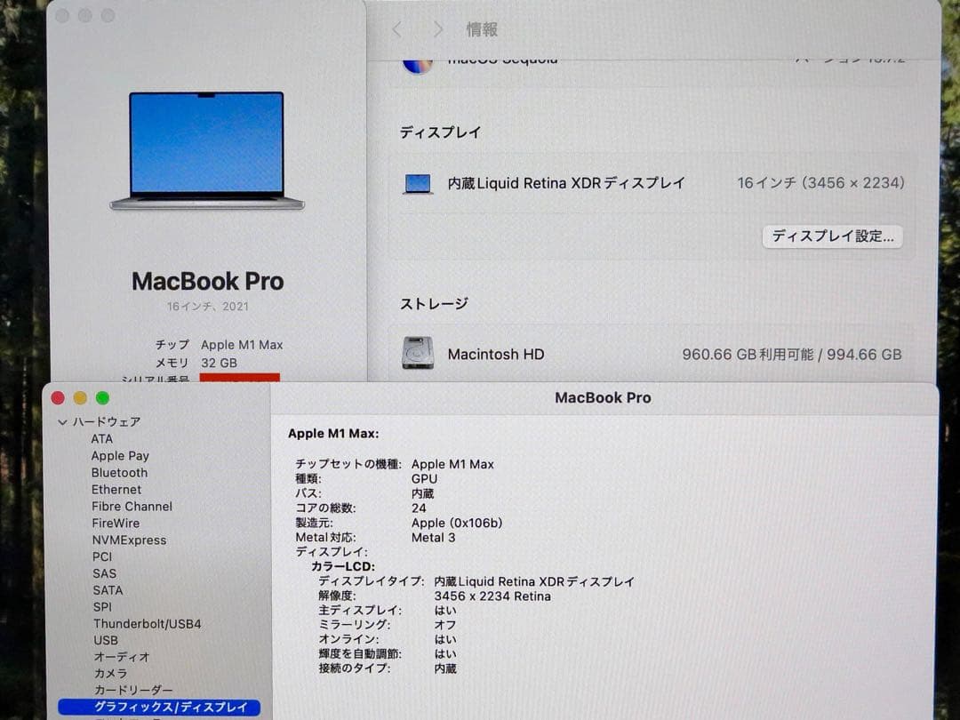 M1Max MacBookPro 16 メモリ32GB SSD1TB シルバー